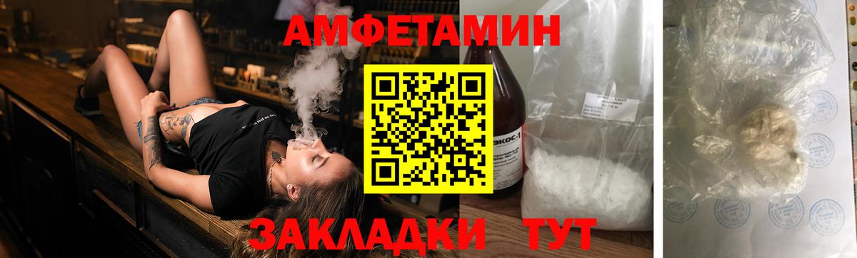Муравленко  АМФЕТАМИН  Вход с VPN  Amphetamine Розовый 