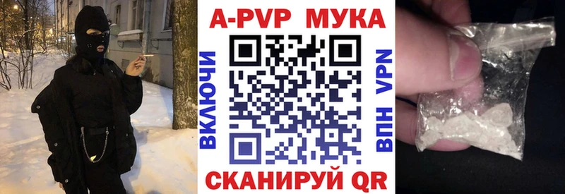 А ПВП кристаллы  где купить наркотик  блэк спрут как зайти  Муравленко 