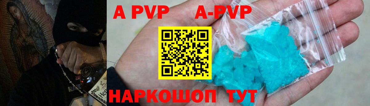 А ПВП СК КРИС  Alpha PVP СК  А ПВП VHQ  Муравленко  Вход с VPN 