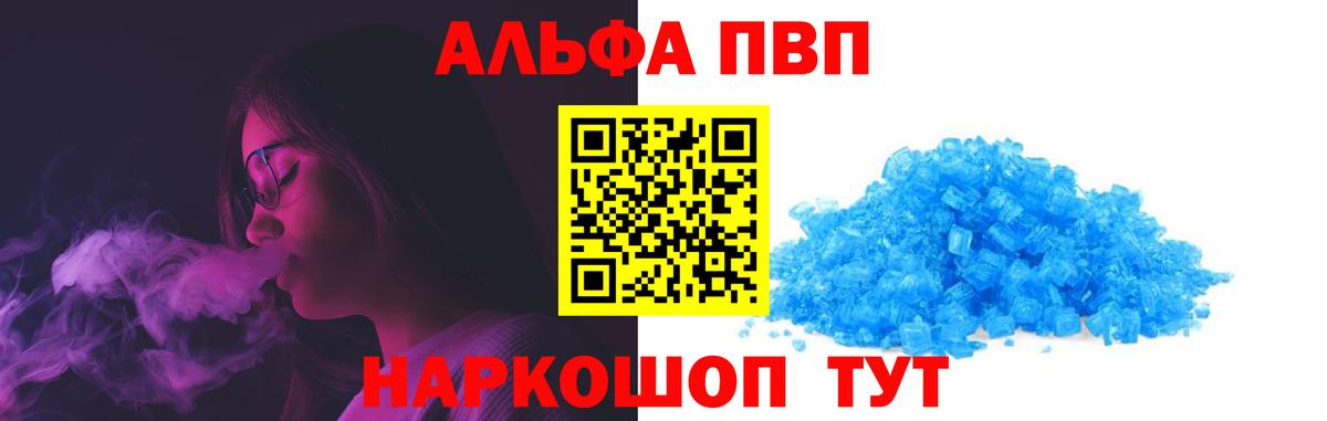A-PVP крисы CK Муравленко