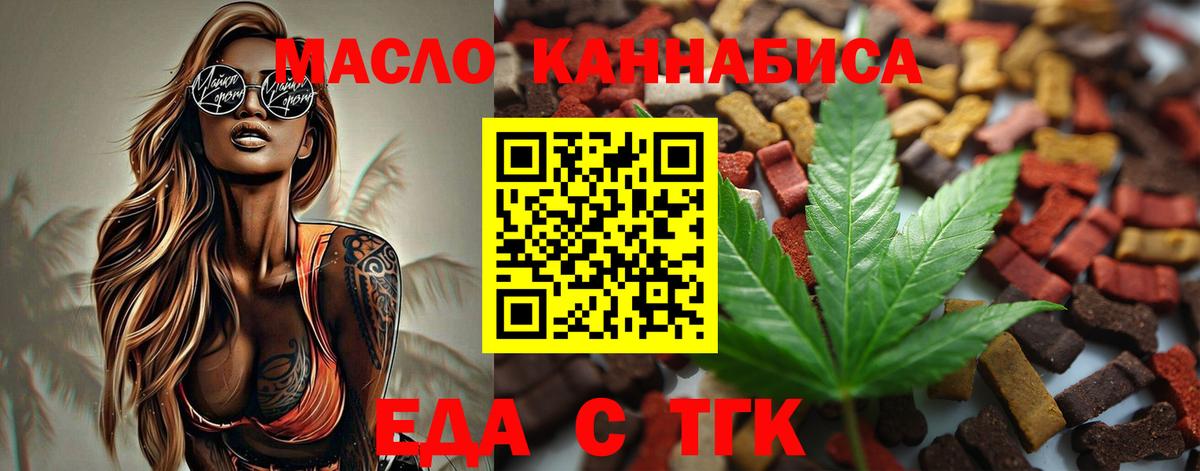 Cannafood конопля  Вход с VPN  Муравленко 