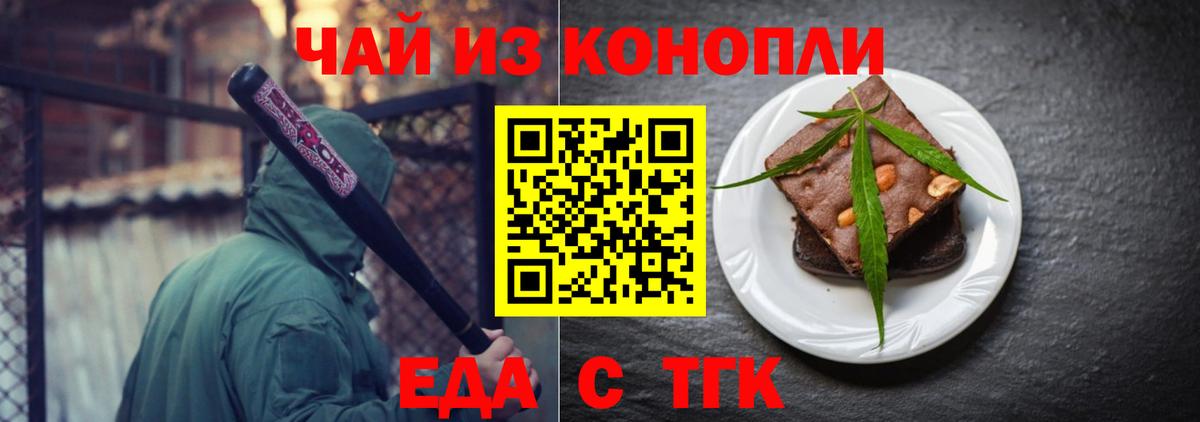 Cannafood марихуана Муравленко