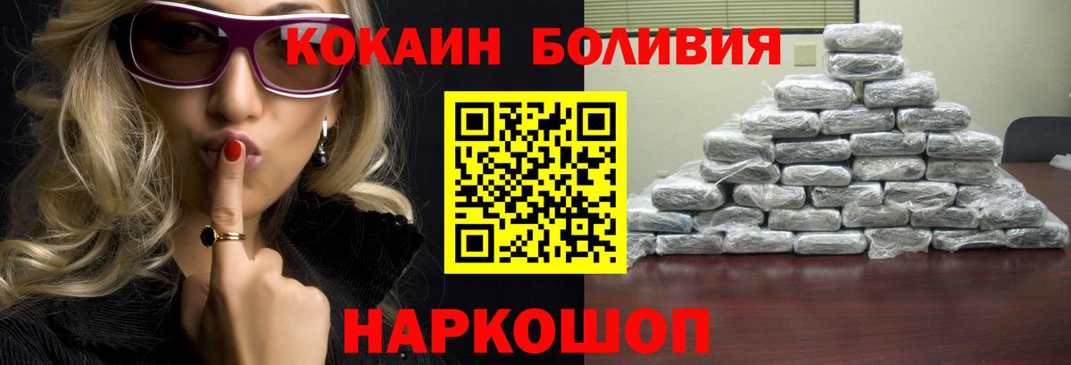COCAIN Эквадор Муравленко