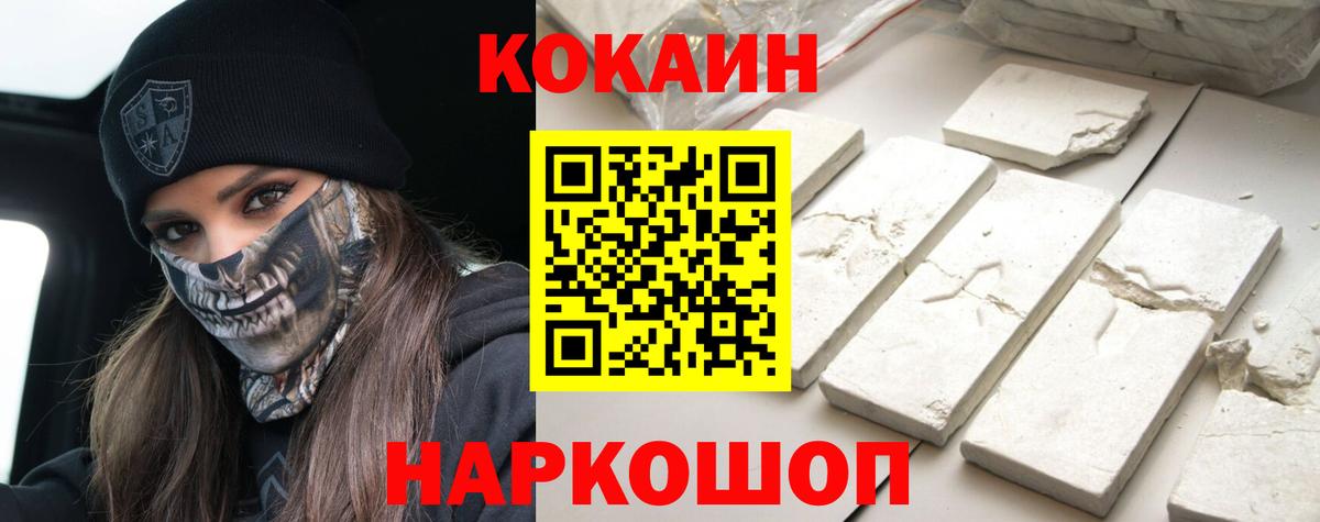 Муравленко  COCAIN  Вход с VPN  Cocaine 99% 