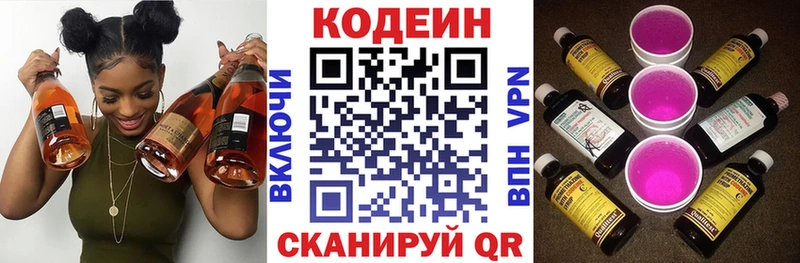 сколько стоит  Муравленко  Кодеиновый сироп Lean напиток Lean (лин) 