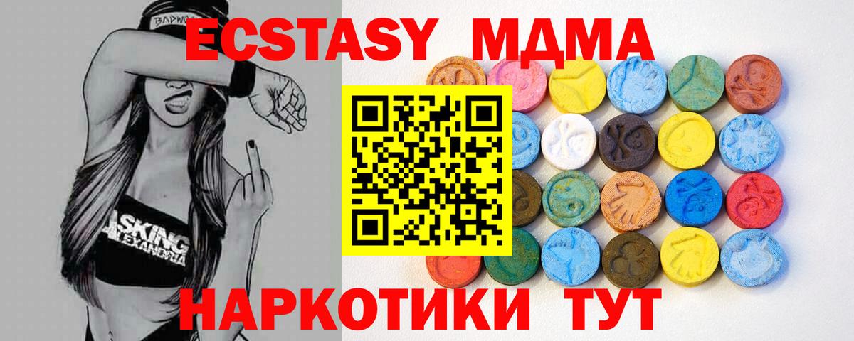 Экстази VHQ  Вход с VPN  Муравленко 