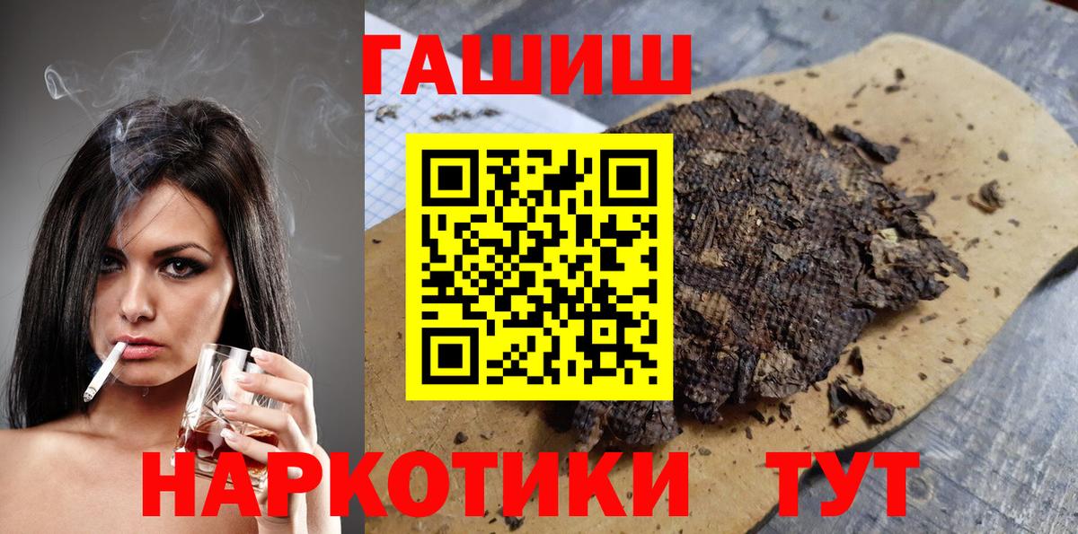 наркота  ГАШИШ  ГАШИШ Premium  Вход с VPN  Гашиш гашик  Муравленко 
