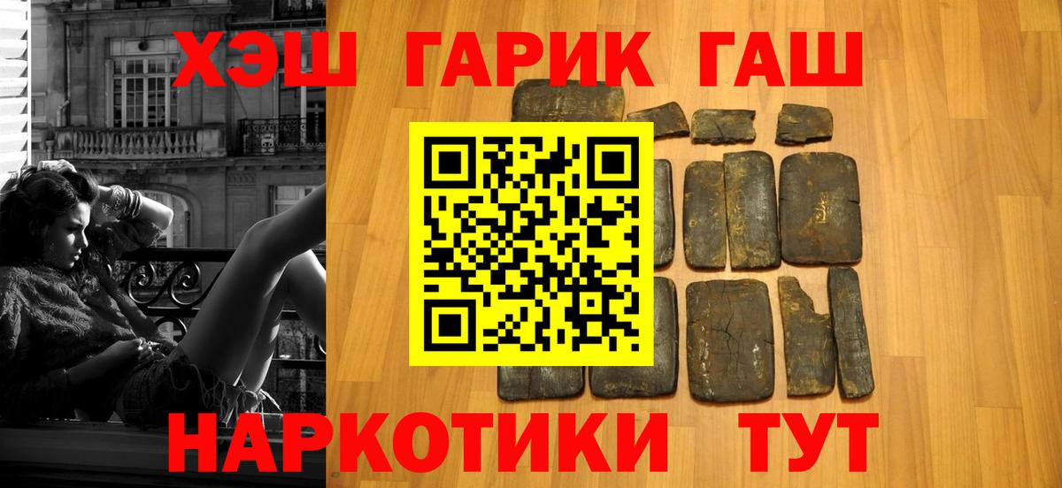 ГАШИШ Ice-O-Lator Муравленко