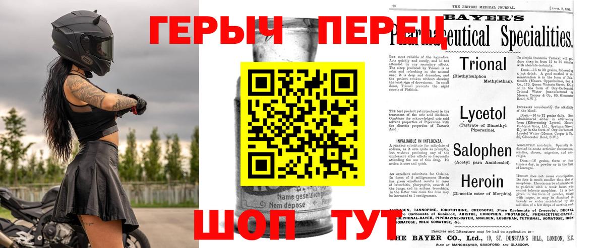 Героин  Вход с VPN  Муравленко  ГЕРОИН VHQ 