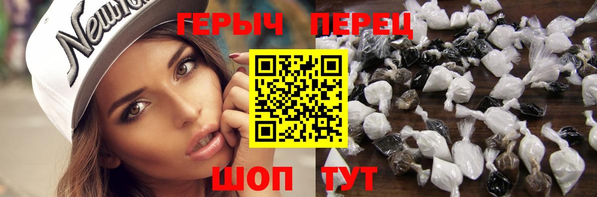 ГЕРОИН гречка Муравленко