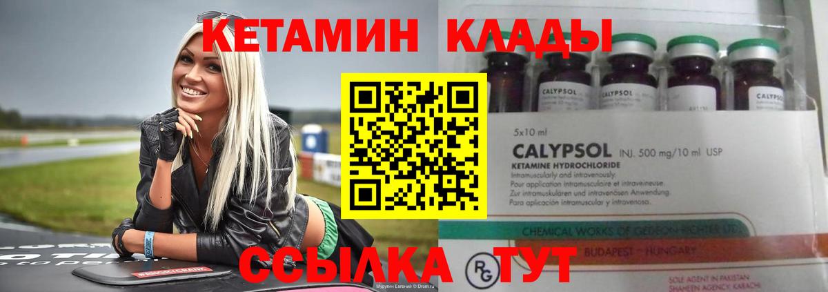 Муравленко  OMG ССЫЛКА  Кетамин VHQ  нарко площадка состав  КЕТАМИН ketamine  Вход с VPN 