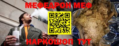 мефедрон VHQ Комсомольск-на-Амуре