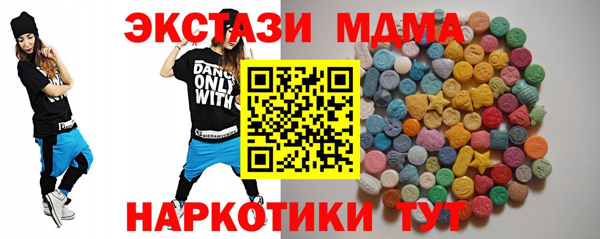 МДМА кристаллы Муравленко
