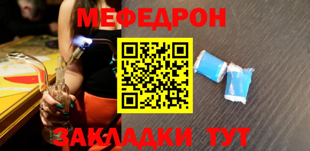 МЕФ кристаллы Муравленко