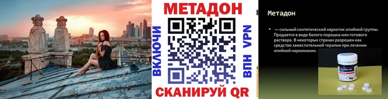 МЕТАДОН methadone  кракен как зайти  нарко площадка телеграм  Муравленко 