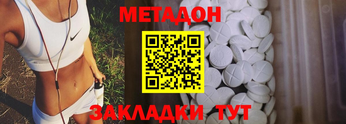 Метадон methadone  Вход с VPN  Муравленко  Метадон белоснежный 