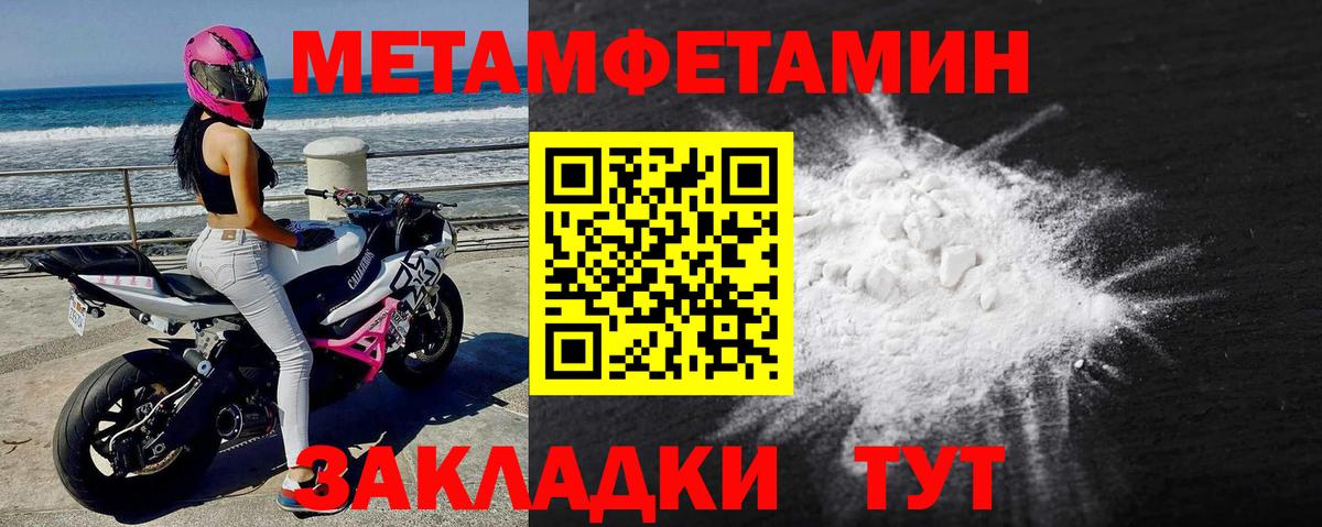 Муравленко  МЕТАМФЕТАМИН Декстрометамфетамин 99.9%  Метамфетамин  МЕТАМФЕТАМИН Декстрометамфетамин 99.9%  Вход с VPN 
